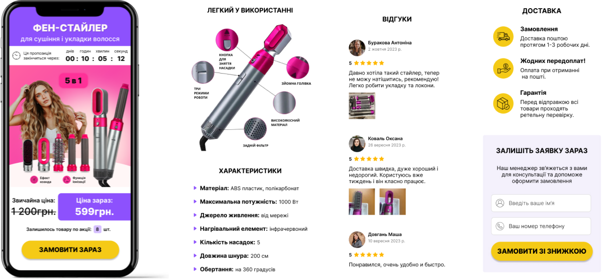 Шаблон сайту