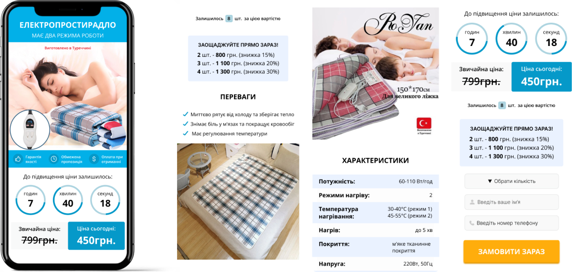 Шаблон сайту