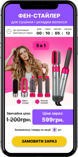 Шаблон сайту