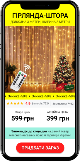 Шаблон сайту